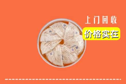 双鸭山集贤回收燕窝