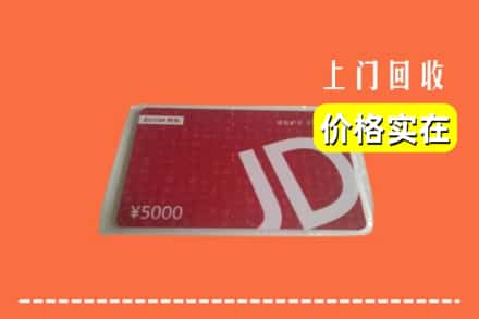 双鸭山集贤回收京东卡