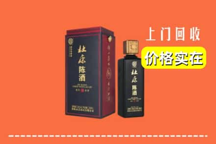双鸭山集贤回收杜康