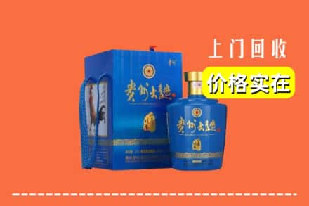 双鸭山集贤回收贵州大曲