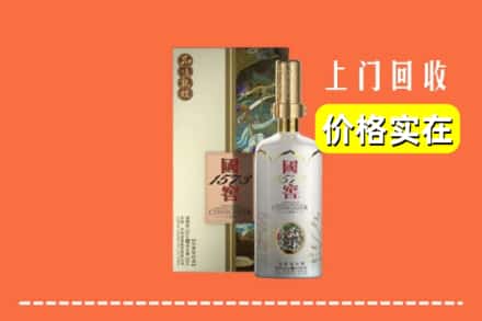 双鸭山集贤回收国窖1573
