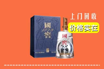 双鸭山集贤回收国窖