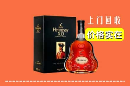 双鸭山集贤回收轩尼诗