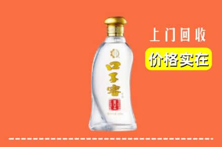 双鸭山集贤回收口子窖