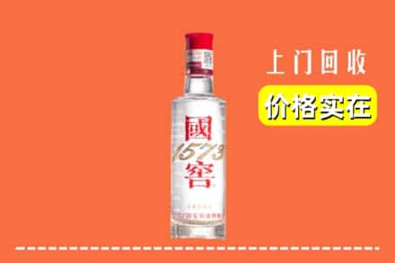 双鸭山集贤回收国窖酒