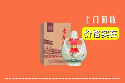 双鸭山集贤回收杏花村酒