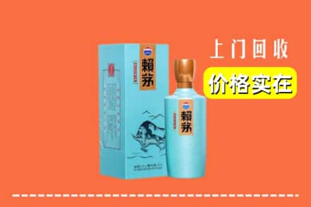 双鸭山集贤回收赖茅